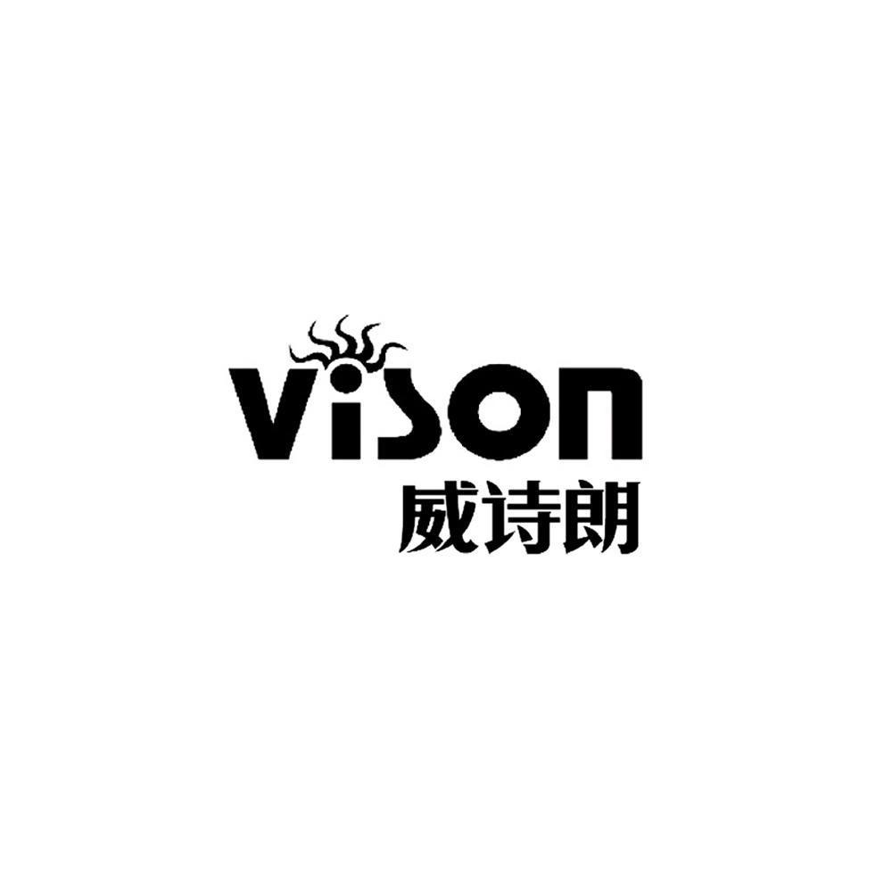 商标名称威诗朗 VISON商标注册号 13842151、商标申请人威诗朗照明有限公司的商标详情 - 标库网商标查询