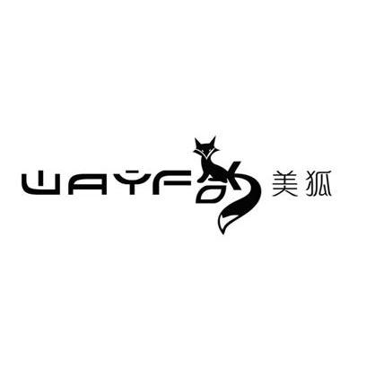 商标名称美狐 WAYFOX商标注册号 13041094、商标申请人深圳市华美达纸制品有限公司的商标详情 - 标库网商标查询