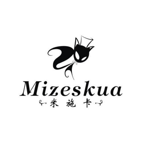 商标名称米施卡 MIZESKUA商标注册号 12335283、商标申请人潮州市宏成服饰有限公司的商标详情 - 标库网商标查询