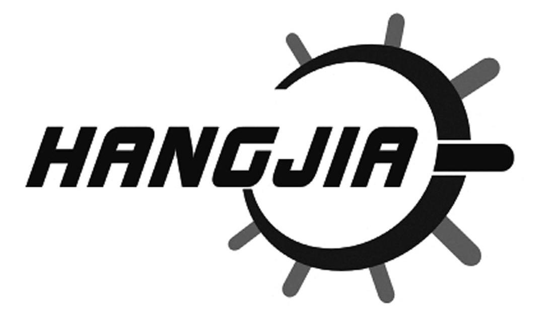 商标名称HANGJIA商标注册号 11110278、商标申请人东莞航佳电子科技有限公司的商标详情 - 标库网商标查询