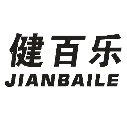 健百乐