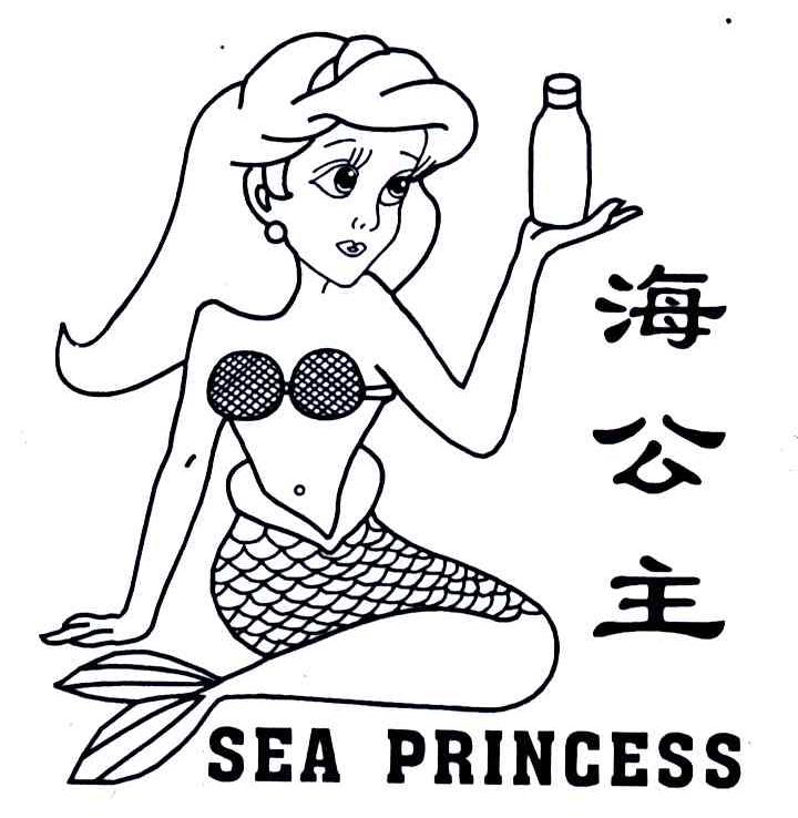 商标名称海公主 SEA PRINCESS商标注册号 5836988、商标申请人王飞鹏的商标详情 - 标库网商标查询