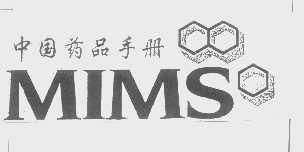 商标名称中国药品手册   MIMS商标注册号 1248432、商标申请人美迪医讯亚太有限公司的商标详情 - 标库网商标查询