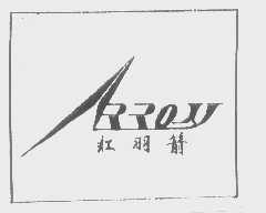 商标名称红羽箭   ARROW商标注册号 1382491、商标申请人浙江红箭机电有限公司的商标详情 - 标库网商标查询