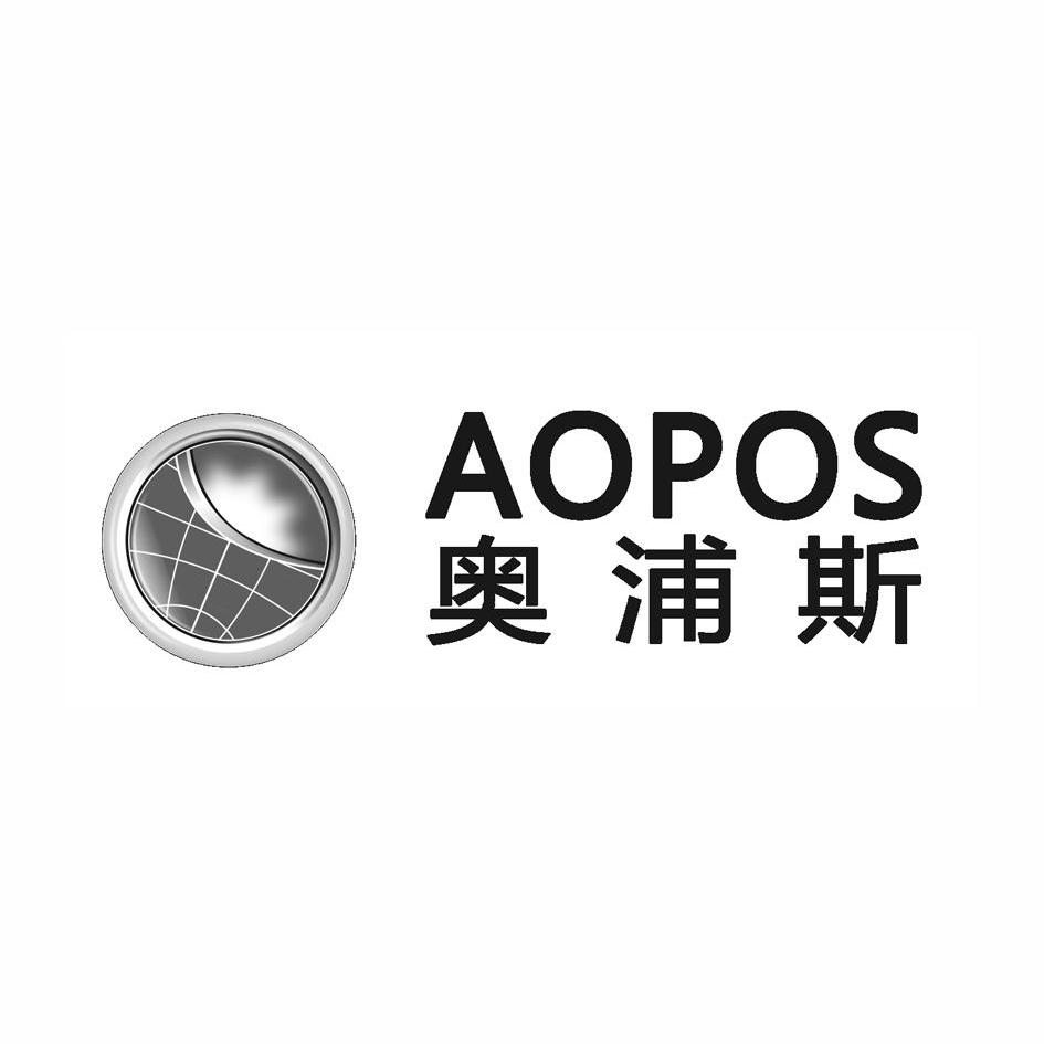 商标名称奥浦斯 AOPOS商标注册号 14012953、商标申请人深圳君正照明有限公司的商标详情 - 标库网商标查询