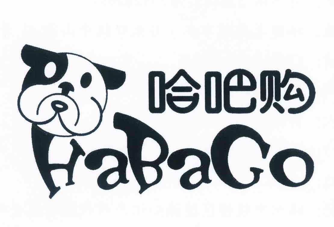 商标名称哈吧购 HABAGO商标注册号 10001968、商标申请人肖远洪的商标详情 - 标库网商标查询