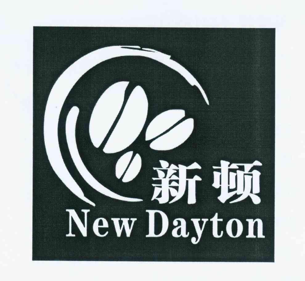 商标名称新顿 NEW DAYTON商标注册号 11076213、商标申请人吴增权的商标详情 - 标库网商标查询
