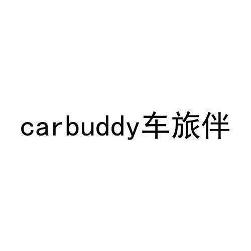 CARBUDDY 车旅伴