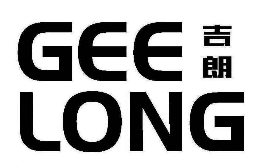 商标名称吉朗 GEE LONG商标注册号 18271599、商标申请人山东吉朗机械设备有限公司的商标详情 - 标库网商标查询