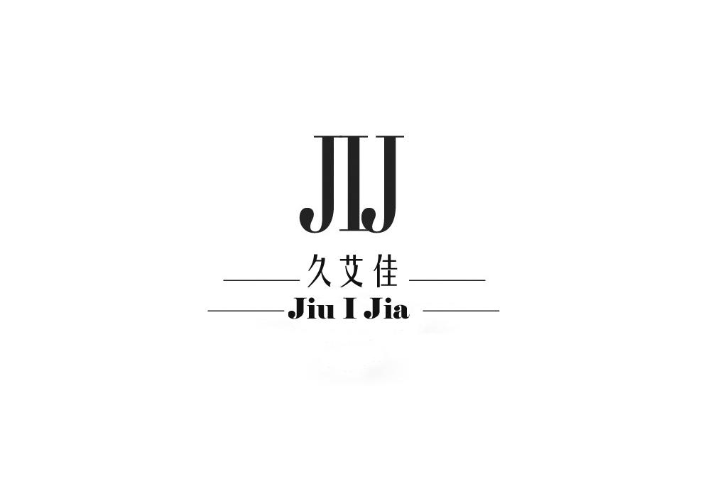 商标名称JIJ 久艾佳 JIU I JIA商标注册号 18271680、商标申请人杭州沃可为服饰有限公司的商标详情 - 标库网商标查询
