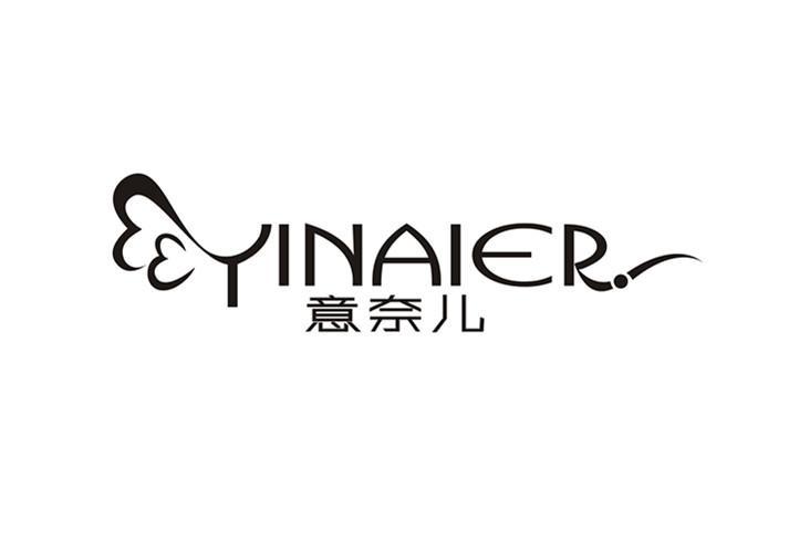 商标名称意奈儿 YINAIER商标注册号 11494201、商标申请人韩英的商标详情 - 标库网商标查询