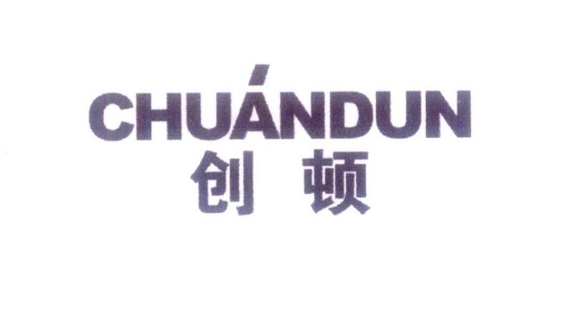 CHUANDUN