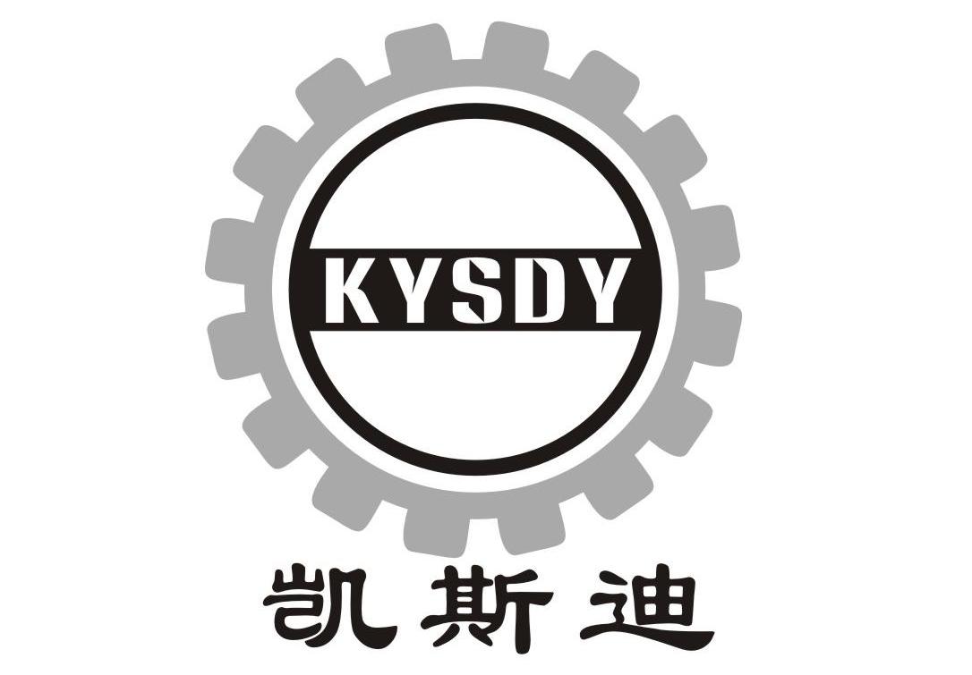 商标名称凯斯迪 KYSDY商标注册号 10465184、商标申请人瑞安市锋豪进出口贸易有限公司的商标详情 - 标库网商标查询