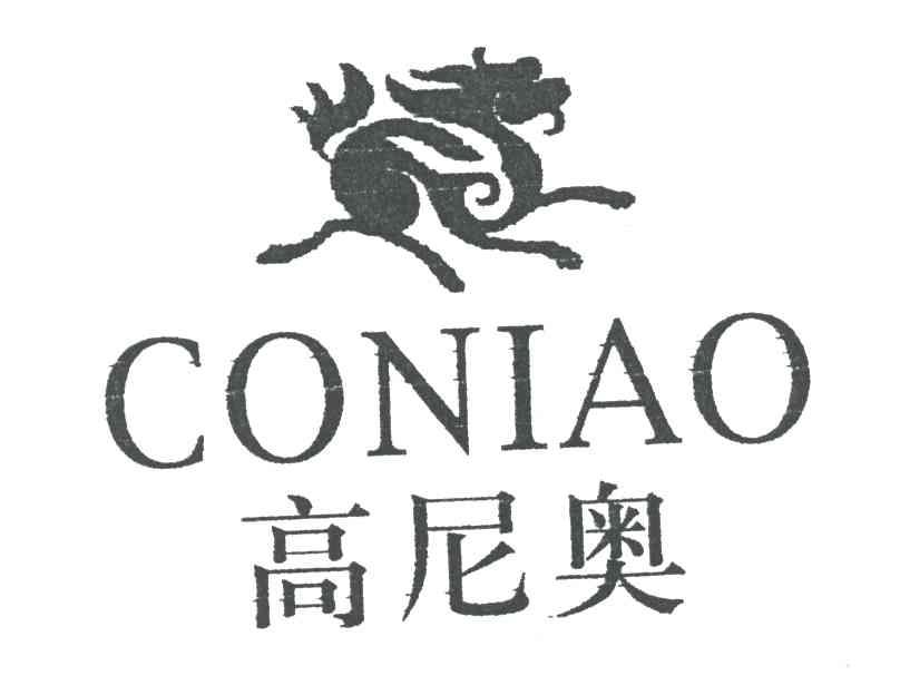 商标名称高尼奥;CONIAO商标注册号 3234922、商标申请人曾富浩的商标详情 - 标库网商标查询