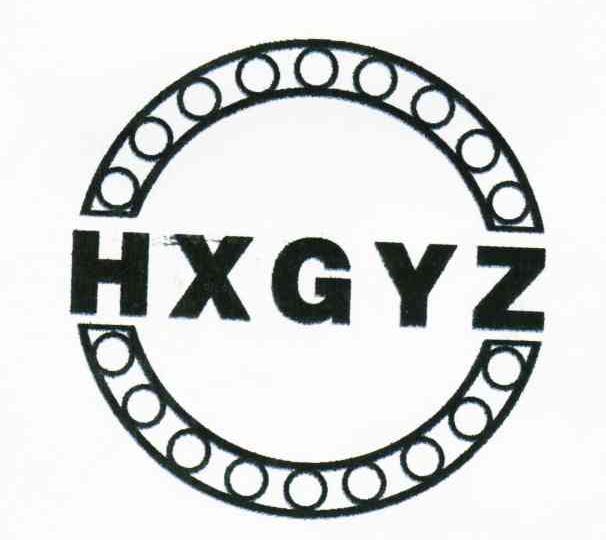 商标名称HXGYZ商标注册号 6528831、商标申请人新乡市光阳机电轴承销售有限公司的商标详情 - 标库网商标查询