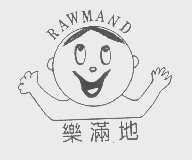 商标名称乐满地   RAWMAND商标注册号 1098849、商标申请人上海世高小精灵生活用品有限公司的商标详情 - 标库网商标查询