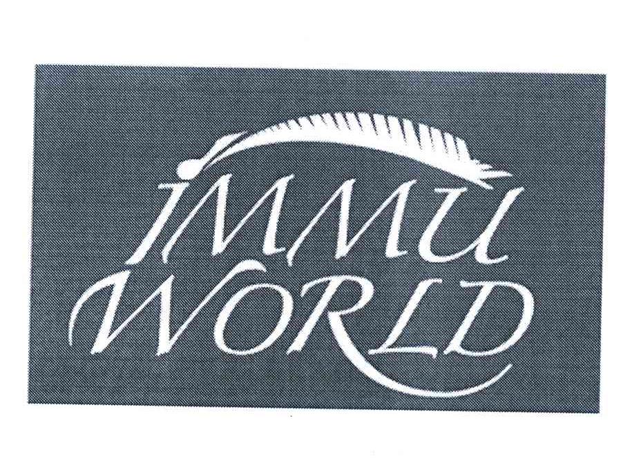 商标名称IMMU WORLD商标注册号 7364554、商标申请人北京中世益妙生物科技有限公司的商标详情 - 标库网商标查询