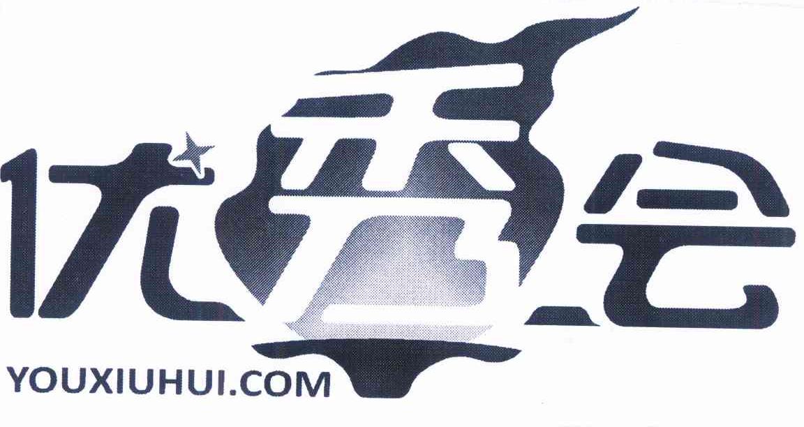 商标名称优秀会 YOUXIUHUI.COM 商标注册号 8861374、商标申请人上海优迈企业形象策划有限公司的商标详情 - 标库网商标查询