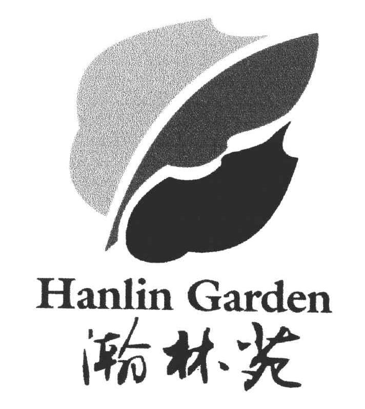 商标名称HANLIN GARDEN;瀚林苑商标注册号 3866597、商标申请人珠海市卡都房产开发有限公司的商标详情 - 标库网商标查询