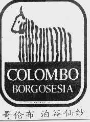 商标名称哥伦布   COLOMBO商标注册号 1039654、商标申请人卢易吉·哥伦布毛纺厂股份公司的商标详情 - 标库网商标查询