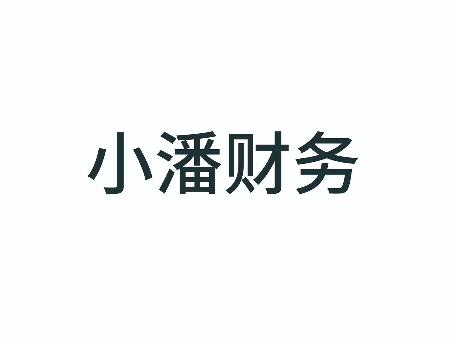 (中文):注册号:55687351第35类申请日期:2021年04月29日2021-10-06