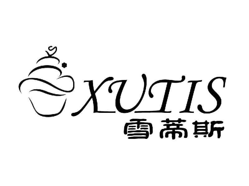 商标名称雪蒂斯 XUTIS商标注册号 13622044、商标申请人广州德膳企业管理有限公司的商标详情 - 标库网商标查询