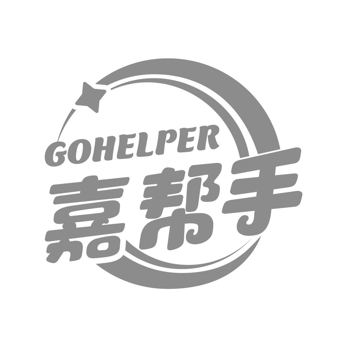 ΰ GOHELPER