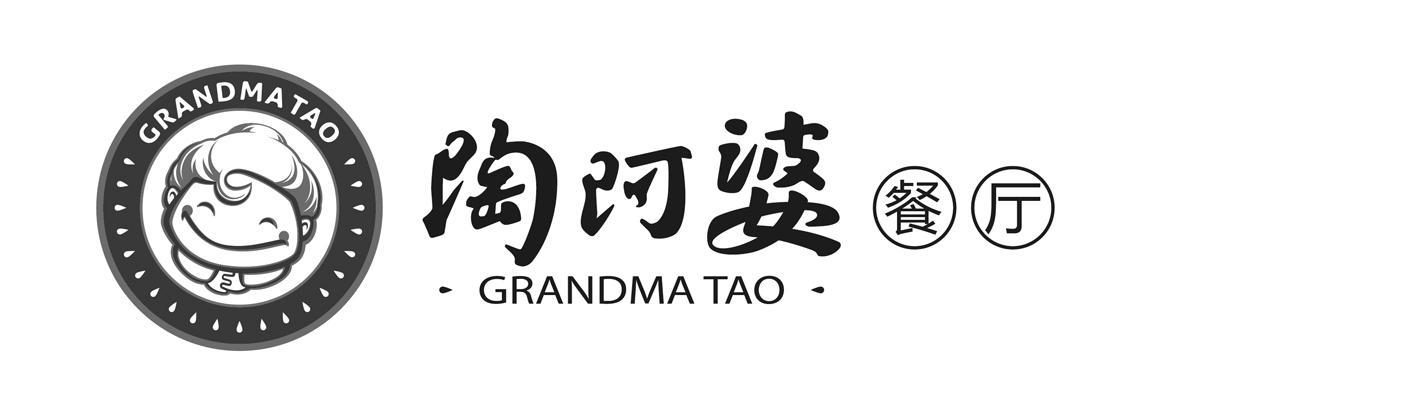 商标名称陶阿婆餐厅 GRANDMA TAO商标注册号 10296080、商标申请人南京雨潮伟业科技有限公司的商标详情 - 标库网商标查询