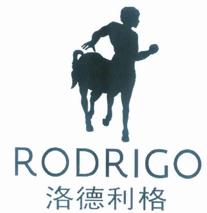 商标名称洛德利格 RODRIGO商标注册号 9596124、商标申请人海澜之家国际商业（香港）有限公司的商标详情 - 标库网商标查询