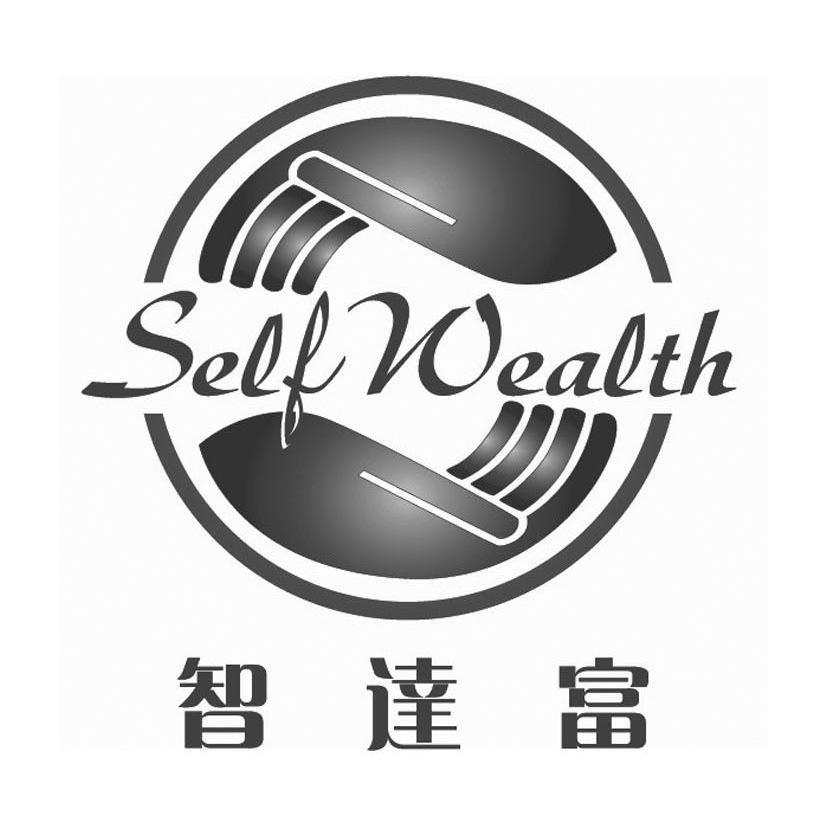 商标名称智达富 SELF WEALTH商标注册号 10316005、商标申请人智达富（北京）科技有限公司的商标详情 - 标库网商标查询