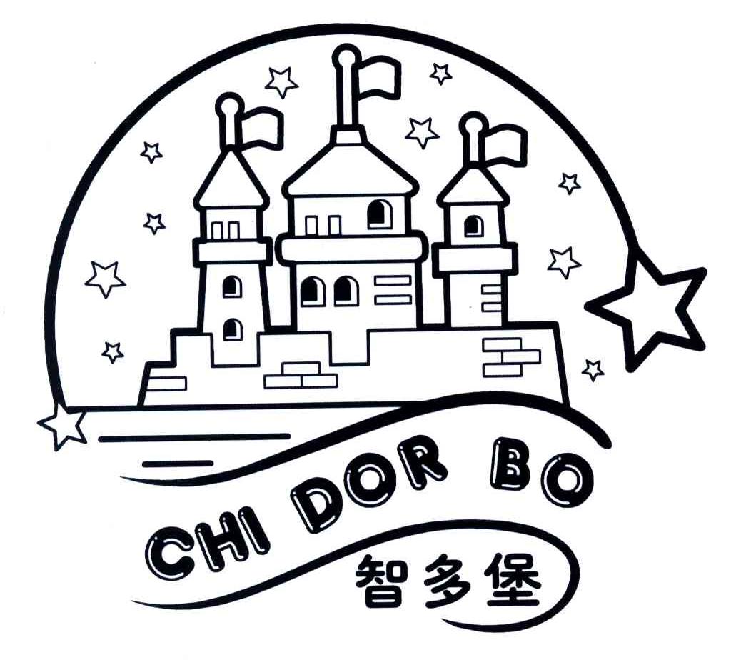 商标名称智多堡;CHI DOR BO商标注册号 4097911、商标申请人东莞市智乐堡儿童玩具有限公司的商标详情 - 标库网商标查询