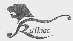 商标名称RUIBIAO商标注册号 1057043、商标申请人云南瑞彪集团有限公司的商标详情 - 标库网商标查询