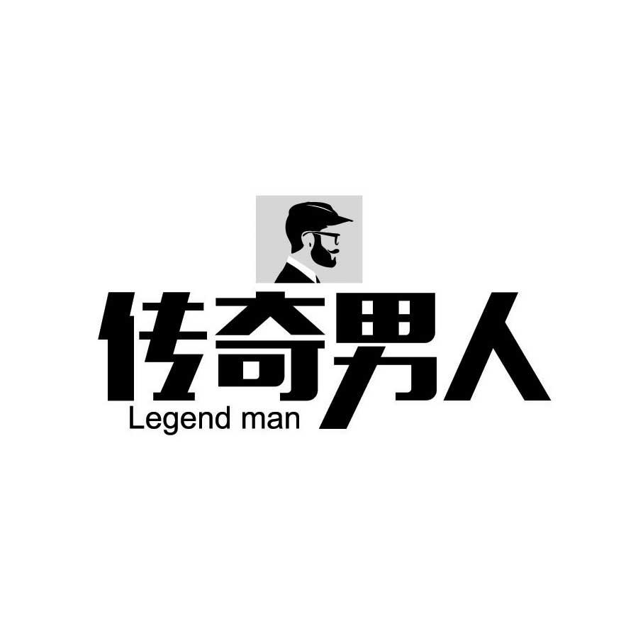 传奇男人  LEGEND MAN