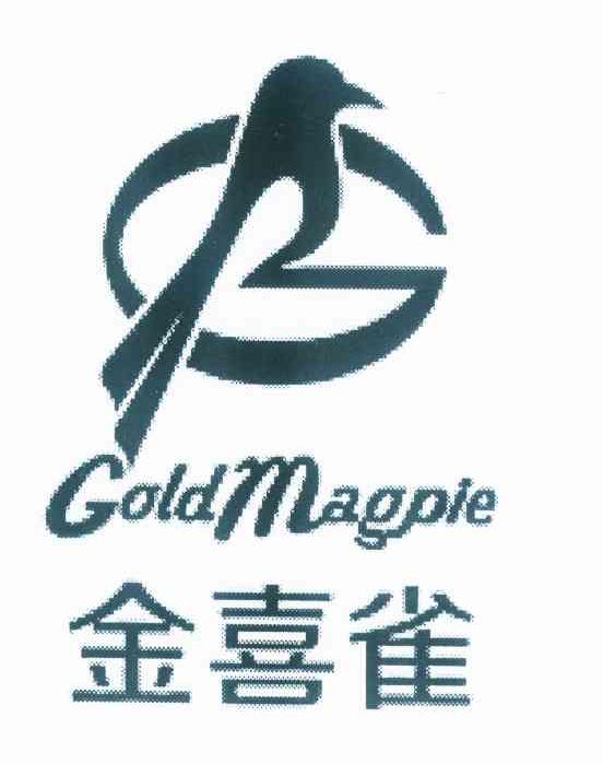 商标名称金喜雀 GOLDMAGPIE商标注册号 10002283、商标申请人曾绍伟的商标详情 - 标库网商标查询