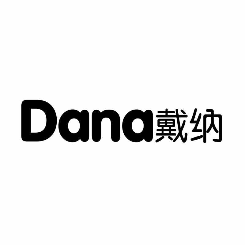 [28类]戴纳 DANA