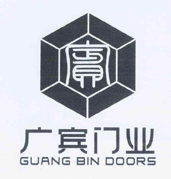 商标名称广宾门业 GUANG BIN DOORS商标注册号 10774461、商标申请人马光的商标详情 - 标库网商标查询