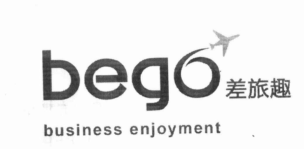 商标名称差旅趣 BEGO BUSINESS ENJOYMENT商标注册号 7686531、商标申请人星动科技股份有限公司的商标详情 - 标库网商标查询