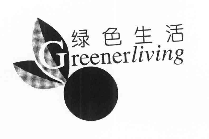 商标名称绿色生活 GREENERLIVING商标注册号 10227269、商标申请人顶超（开曼岛）控股有限公司的商标详情 - 标库网商标查询