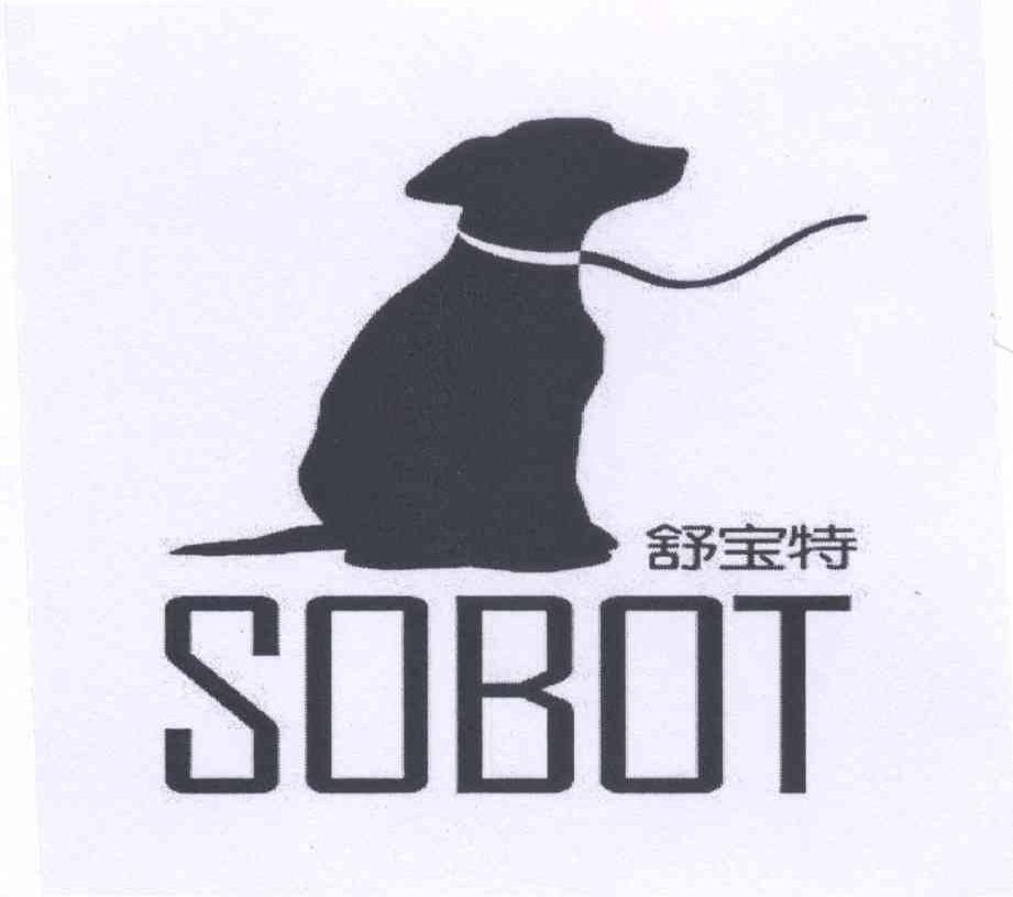 商标名称舒宝特 SOBOT商标注册号 13215986、商标申请人北京乐宠科技有限公司的商标详情 - 标库网商标查询