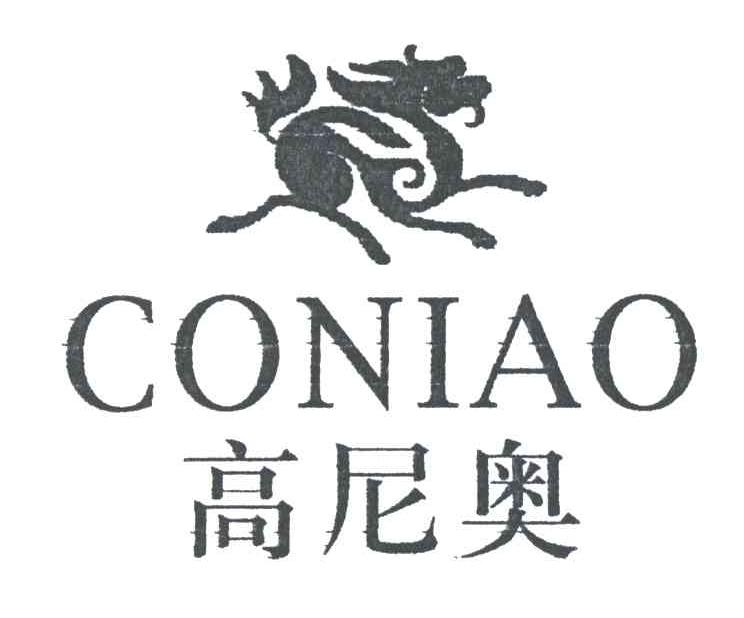 商标名称高尼奥;CONIAO商标注册号 3234748、商标申请人曾富浩的商标详情 - 标库网商标查询