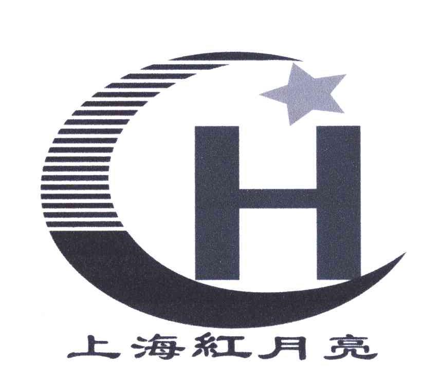 商标名称上海红月亮;H商标注册号 4876200、商标申请人周金元的商标详情 - 标库网商标查询