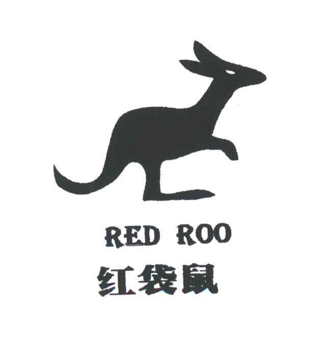商标名称红袋鼠;RED ROO商标注册号 3560525、商标申请人张海耀的商标详情 - 标库网商标查询