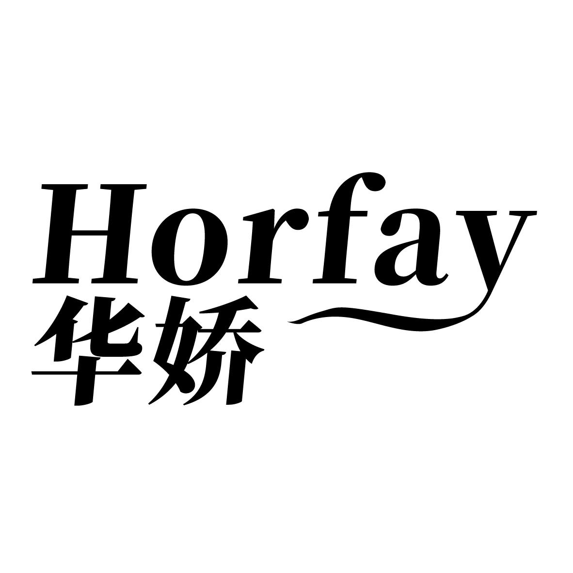  HORFAY