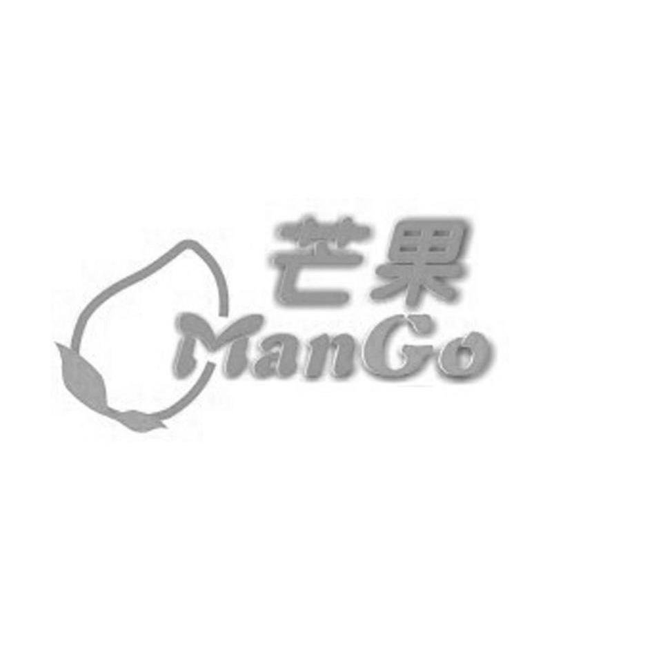 商标名称芒果 MANGO商标注册号 11896671、商标申请人深圳市润辉饰品有限公司的商标详情 - 标库网商标查询