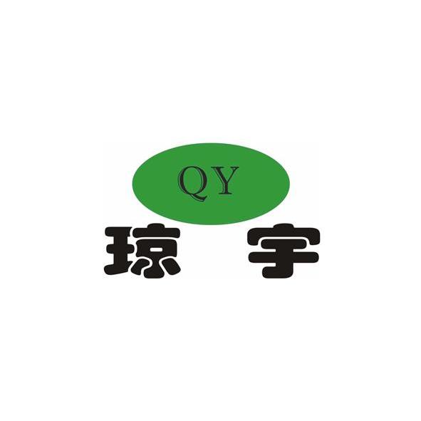 商标名称琼宇 QY商标注册号 10412315、商标申请人徐州琼宇大豆种植专业合作社的商标详情 - 标库网商标查询
