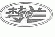 商标名称梦兰商标注册号 1460952、商标申请人江苏梦兰集团有限公司的商标详情 - 标库网商标查询