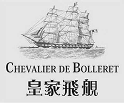 商标名称皇家飞舰 CHEVALIER DE BOLLERET商标注册号 11488950、商标申请人广州蓝泉酒业有限公司的商标详情 - 标库网商标查询