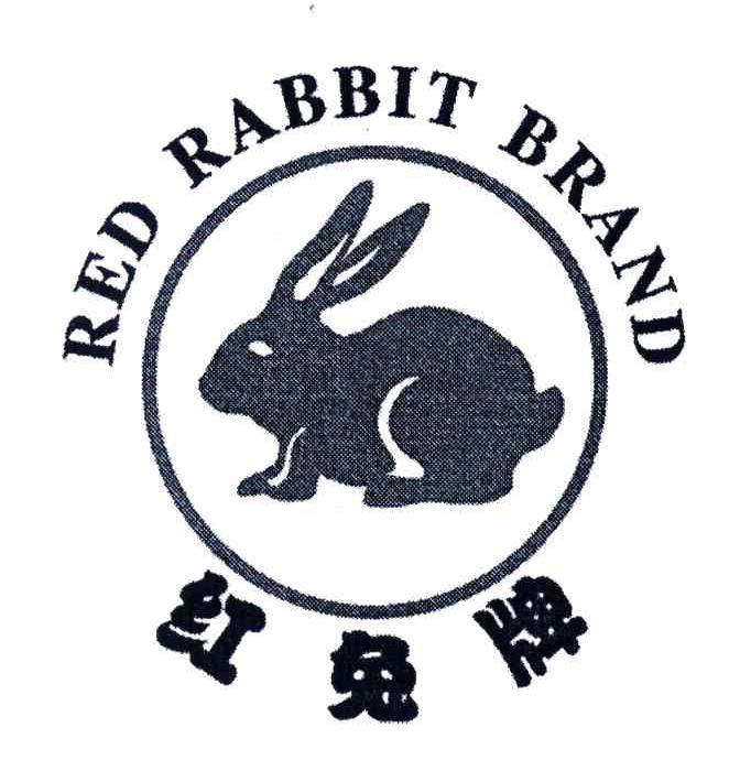 商标名称红兔牌;REDRABBIT商标注册号 4085055、商标申请人显兴进出口行有限公司的商标详情 - 标库网商标查询