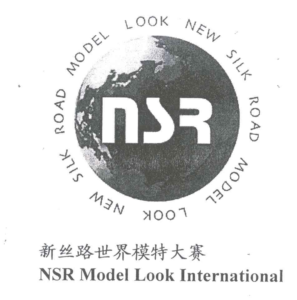 商标名称新丝路;NEW SILK ROAD ;NSR商标注册号 4134408、商标申请人新丝路（北京）文化传播有限公司的商标详情 - 标库网商标查询