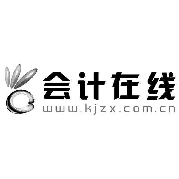 商标名称会计在线 WWW.KJZX.COM.CN商标注册号 10812983、商标申请人北京华财会计股份有限公司的商标详情 - 标库网商标查询